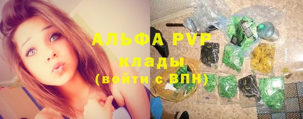 ALPHA PVP Арсеньев
